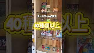 宮崎県都城市に新しく出来たボードゲームカフェ紹介！