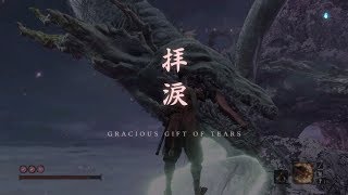 pt6【プレイ動画】隻狼（SEKIRO）　自力攻略　サラリーマン忍殺【SEKIRO　Play Video】