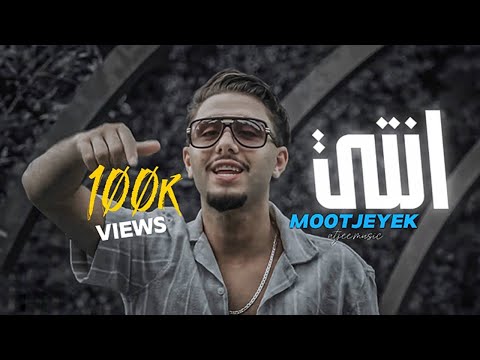 Mootjeyek – Enti | انتي (Official Video)
