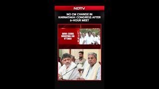 Karnataka News | "Speculation, No Reality": Congress Plays Down Karnataka Power Shift Buzz