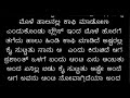 Kannada Kama Kathegalu Kannada Hot Stories Motivational Stories Hot
