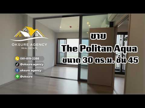 The Politan Aqua, Nonthaburi, 15 Nonthaburi, Bang Kra So, Muang Nonthaburi, Nonthaburi, 1 Bedroom, 30 sqm, Condo For Sale, by NATTAPHONG Yodmanotham (K. Book), 500619217 - DDproperty.com