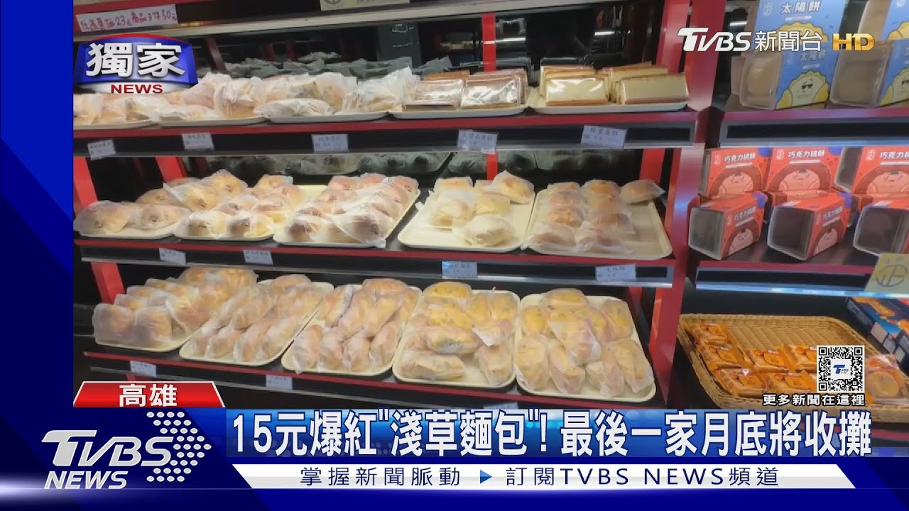 主打15元爆紅！　全盛時期全台29家　末家｢淺草麵包｣將收攤