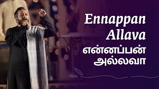 Ennappan Allava  என் அப்பன் அ�