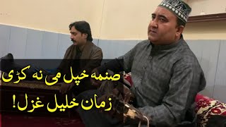 sanama khpll me nkry  pashto new best song #new #s