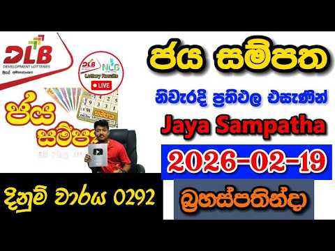 Jaya Sampatha 0292 2026.02.19 Today DLB Lottery Result අද ජය  සම්පත ලොතරැයි ප්‍රතිඵල