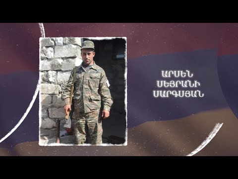 Ձեզ բացակա չենք դնի․ Արսեն  Սարգսյան
