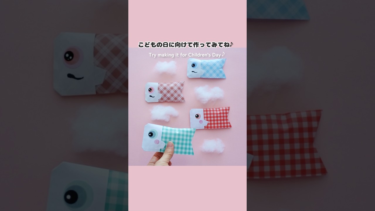 【折り紙】簡単こいのぼり🎏スクイーズ＆ギフトにも♡ Origami Koinobori Squishy & Gift Tutorial