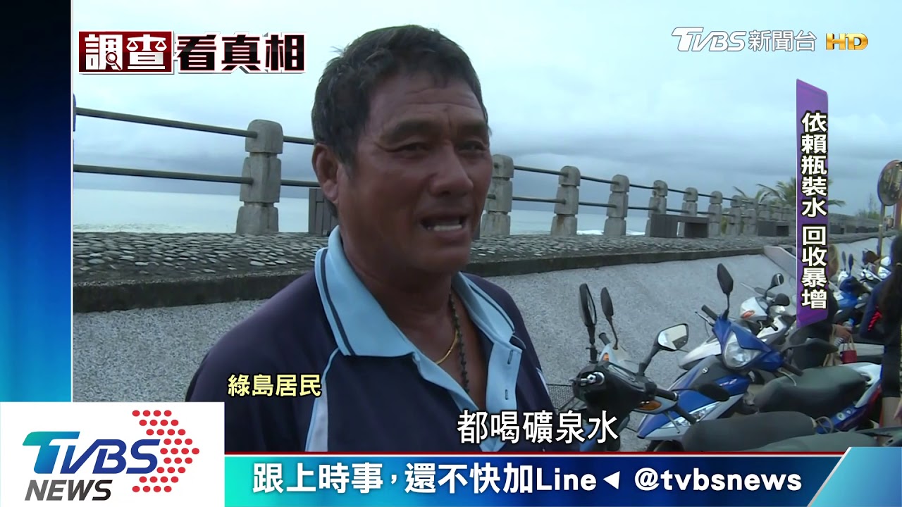 嘸人標! 綠島、蘭嶼9個月垃圾運不出去