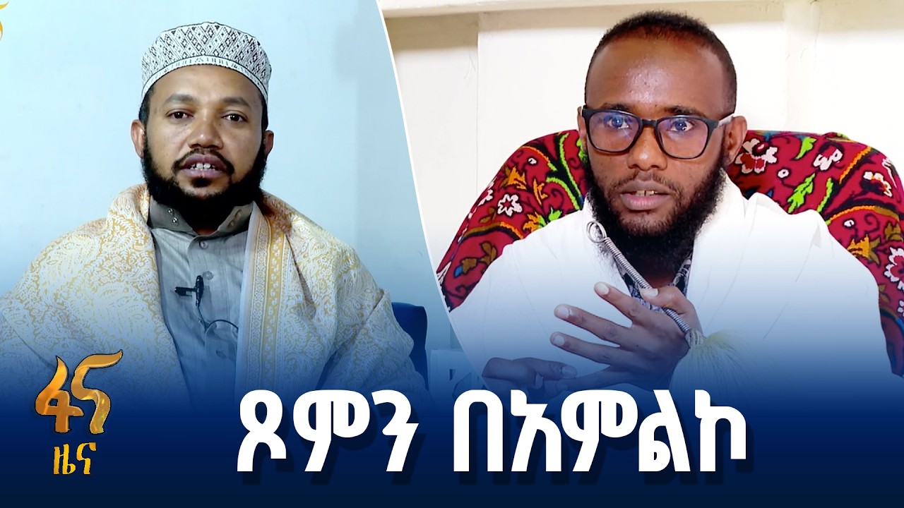 መንፈሳዊ ማንነት ማጎልበት