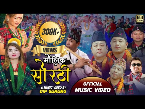 New Typical Sorathi 2020/2077