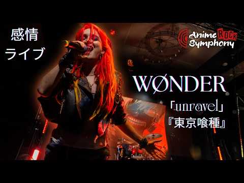 Unravel (Tokyo Ghoul) | Live at Anime Symphony Rock – Epic Anime Cover