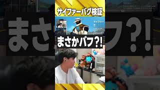 噂のサイファーバグ検証してみた【VALORANT】