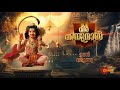 Veera Hanuman Promo New Serial Coming Soon Surya TV