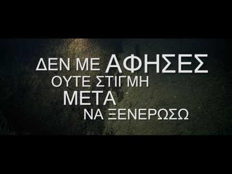 Tiny Jackal - Μοναδική μου αγάπη