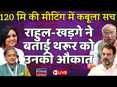 We Are Moving Together, On Same Page": Shashi Tharoor Meets Rahul Gandhi | LIVE