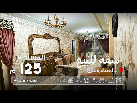 Property video thumbnail
