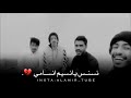 غريب ال مخلص وبدر العزي ومنصور الوايلي يغنون شيلة نسنس يانسيم انسامي دندن له أجمل دويتو 💔 mp3 غريب ال مخلص وبدر العزي ومنصور الوايلي يغنون شيلة نسنس يانسيم انسامي دندن له أجمل دويتو 💔 mp3