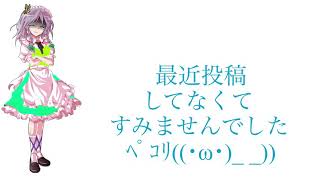 動画投稿遅くなってすみませんでした！