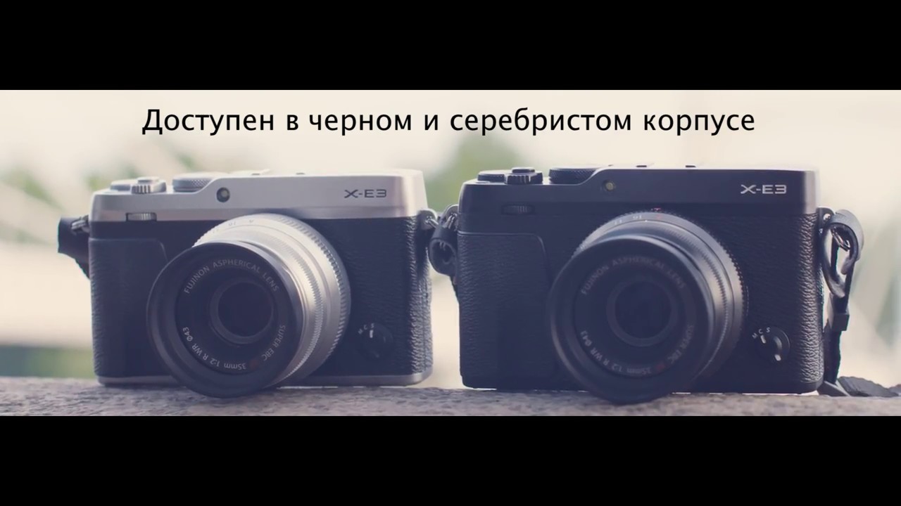 Фотоаппарат Fujifilm X-E3 body, серебро