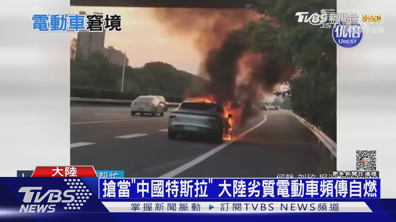 搶當「中國特斯拉」 陸劣質電動車強上市騙補貼