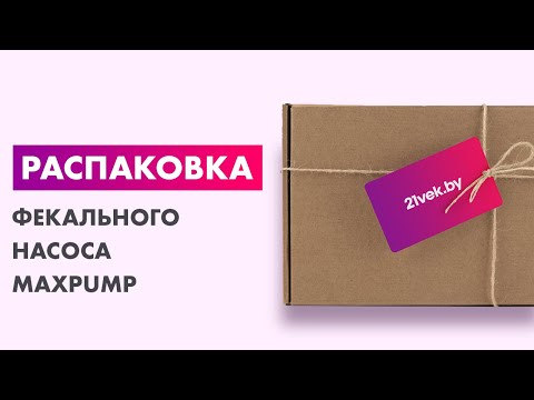 Миниатюра изображения товара Фекальный насос Maxpump Toplift 1100