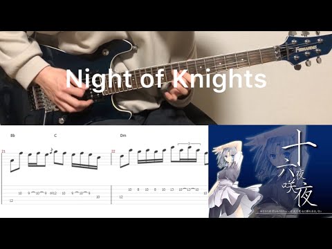 ナイト・オブ・ナイツ Night of knights (guitar cover with tabs & chords)