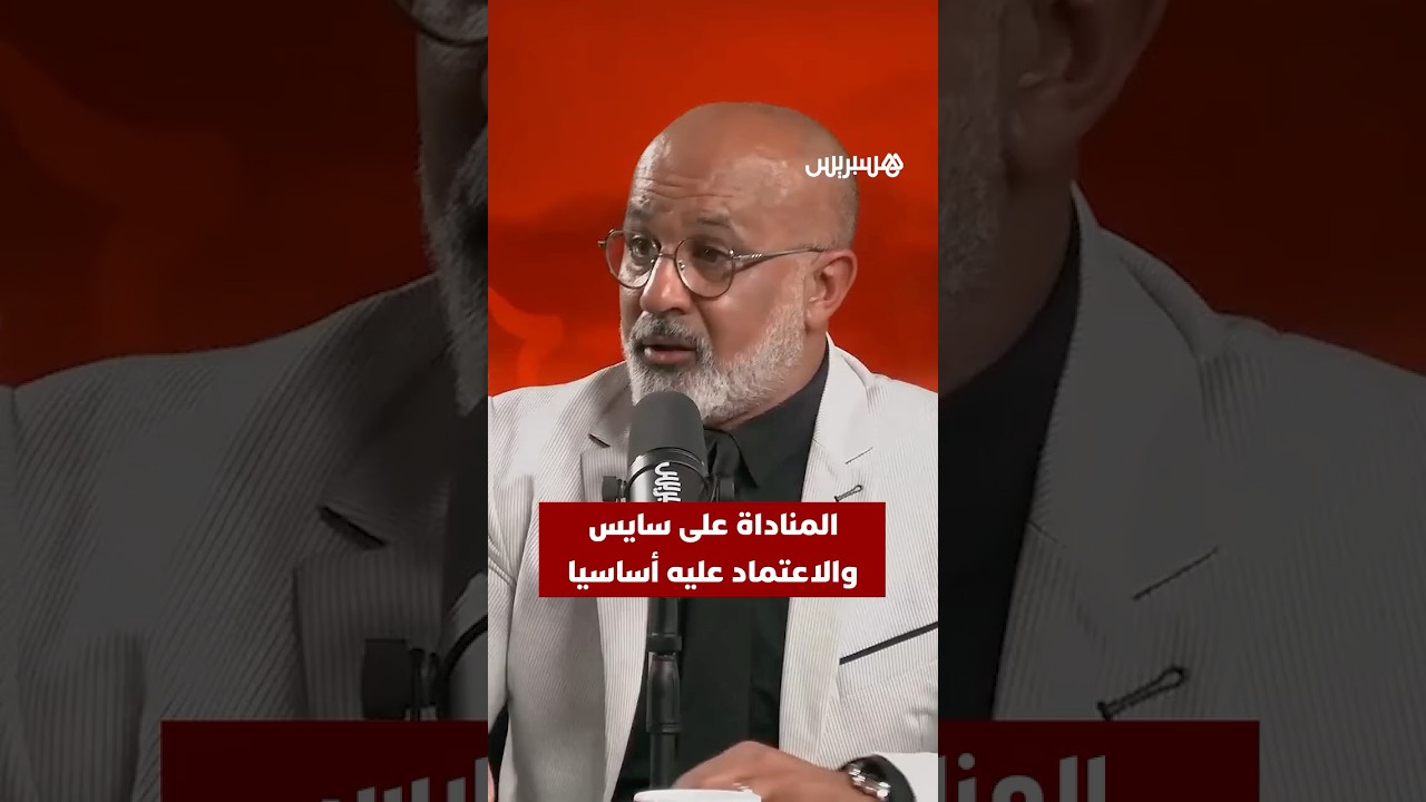 استديو الكان يناقش قرار  الناخب الوطني باستدعاء رومان سايس والاعتماد عليه أساسيا في المباراة الأولى thumbnail