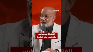 استديو الكان يناقش قرار  الناخب الوطني باستدعاء رومان سايس والاعتماد عليه أساسيا في المباراة الأولى thumbnail