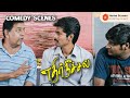 Ethir Neechal Comedy Scenes One S Misery Doesn T Make Others Better Sivakarthikeyan Sathish