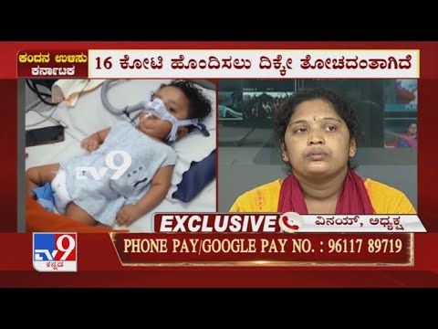 TV9 Campaign: Vinay Among Others Helps To Save 11-Month-Baby Suffering From SMA
