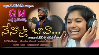 Download lagu Nenostha Bava New Folk Song 2019 #SvMallikteja #MamidiMounika #MvMusic mp3