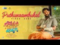 Puthunaambukal - Video Song | Nadhikalil Sundari Yamuna | Dhyan Sreenivasan | Arun Muraleedharan