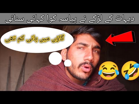 Piyasah Kawa Kahani Suno | is bhai had krdi@DuckyBhai