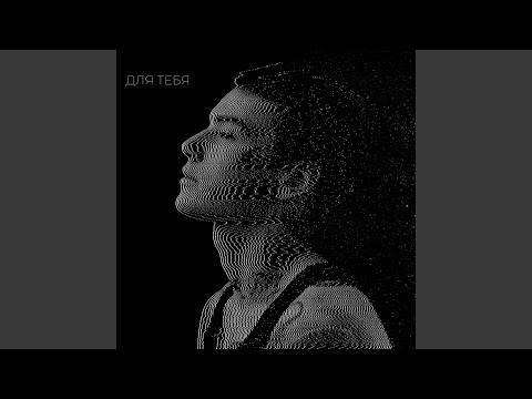 ГРУСТНАЯ И КРАСИВАЯ