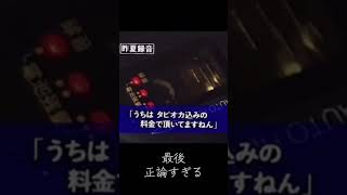 タピオカ論争で、最後正論かました笑