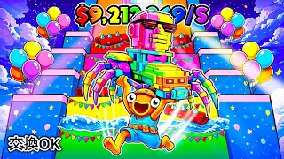 🔴【フォートナイト】GO UP FOR BRAINROTS交換OK
