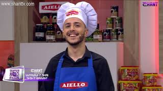 Մամայի եփածը համով է/Mamayi epatsn hamov e - Program 229