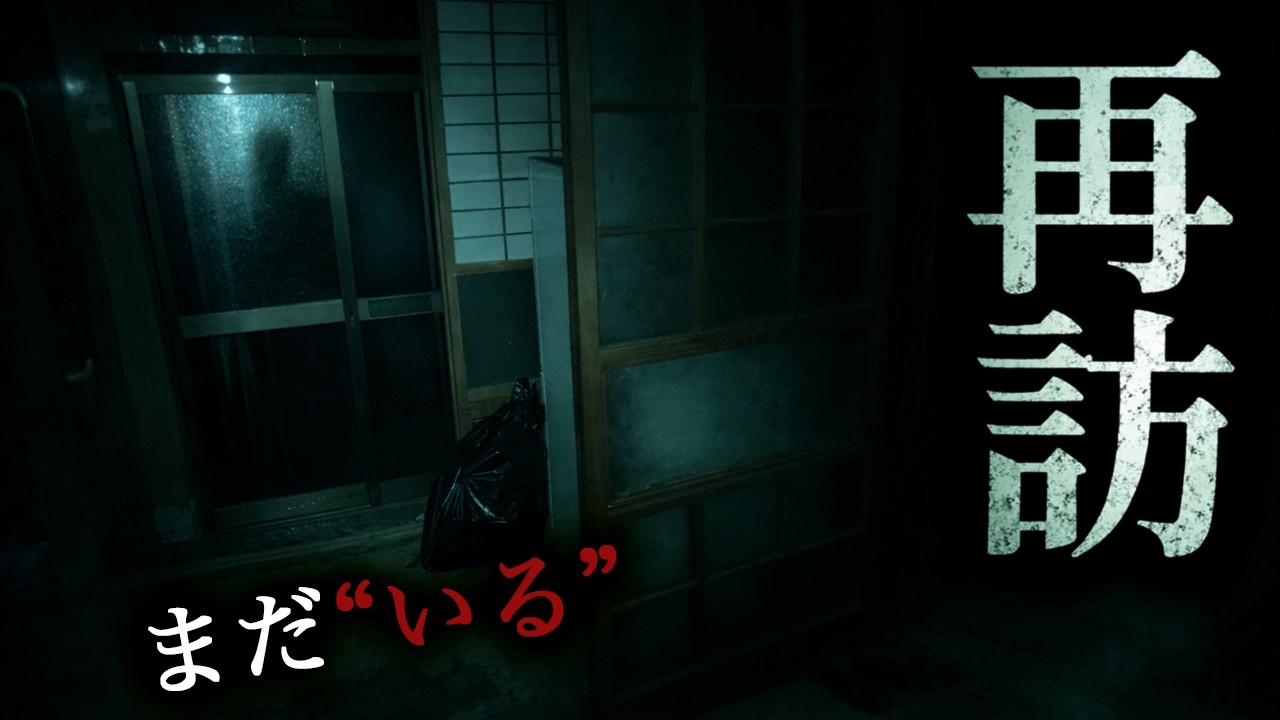 【恐怖度5.0MAX】佐賀県最恐の事故物件完全版【貧乏中年TV総集編】