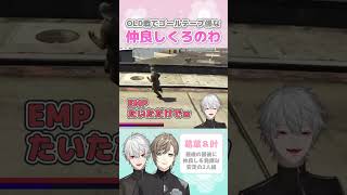 【#NEWTOWN】利確後に葛葉を襲う悲劇と仲良くゴールテープ係になるくろのわ #にじさんじ #にじさんじ切り抜き #shorts #ChroNoiR