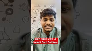 RRB NTPC CBT 2 Admit Card | RRB NTPC Admit Card | NTPC CBT 2 Admit Card OUT