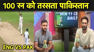 DAY 3 LUNCH, ENG vs PAK: 600 à¤µà¤¿à¤•à¥‡à¤Ÿ à¤•à¥‡ à¤•à¤°à¥€à¤¬ Anderson, 100 à¤°à¤¨ à¤•à¥‹ à¤¤à¤°à¤¸à¤¤à¤¾ à¤ªà¤¾à¤•à¤¿à¤¸à¥à¤¤à¤¾à¤¨ | PAK 41/4 - DAY