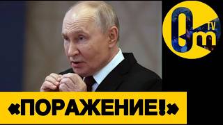 РОССИЯНЕ В ИСТЕРИКЕ БР0САЮТСЯ НА ПУТИНА!