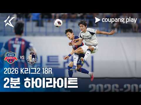 [WINTV] 07월18일 수원FC 서울E랜드 K리그 하이라이트