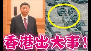 習王下令戒嚴香港！中共使用最後招數、14億人民即將獲得民主！