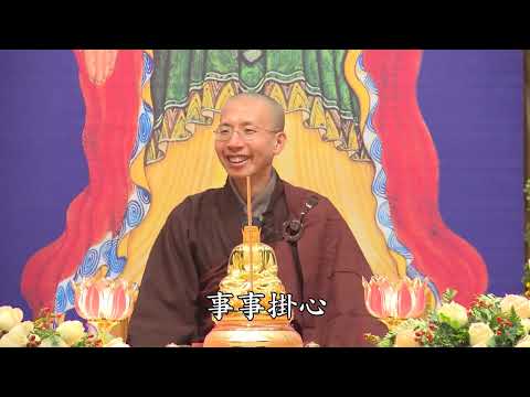 16 09 002 佛七淨語 全字幕