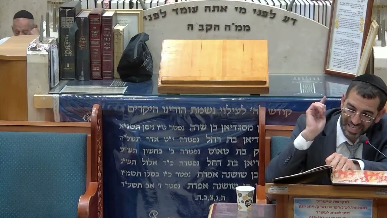 הרב אלון עטיה | פרשת לך לך | בית הכנסת היזדים