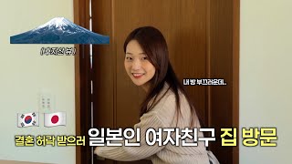 후지산이 보이는 일본 처가댁에 방문했습니다..