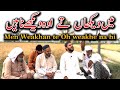 Bilal Haider Men Weakhan Te Oh Weakhe Na Hi Kalam Khawaja Gulam Farid Punjabi Arifana Kalam