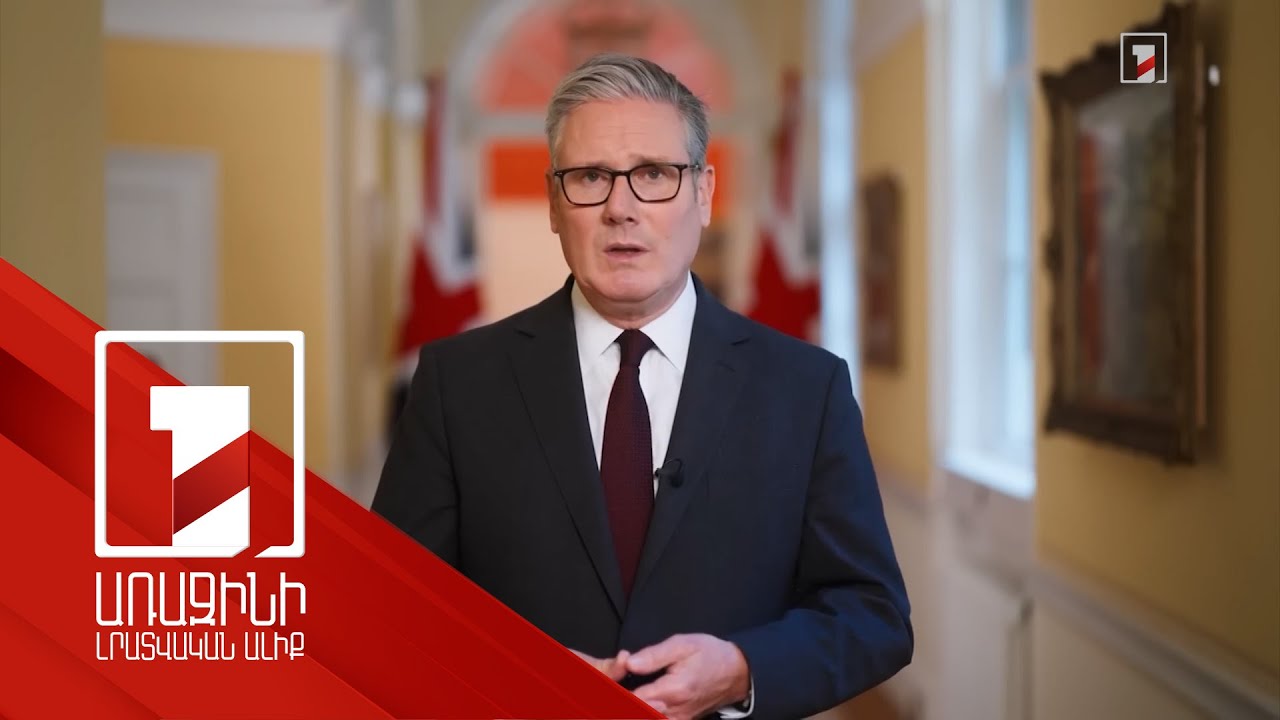 Մեծ Բրիտանիան, Ավստրալիան և Կանադան ճանաչել են Պաղեստինը